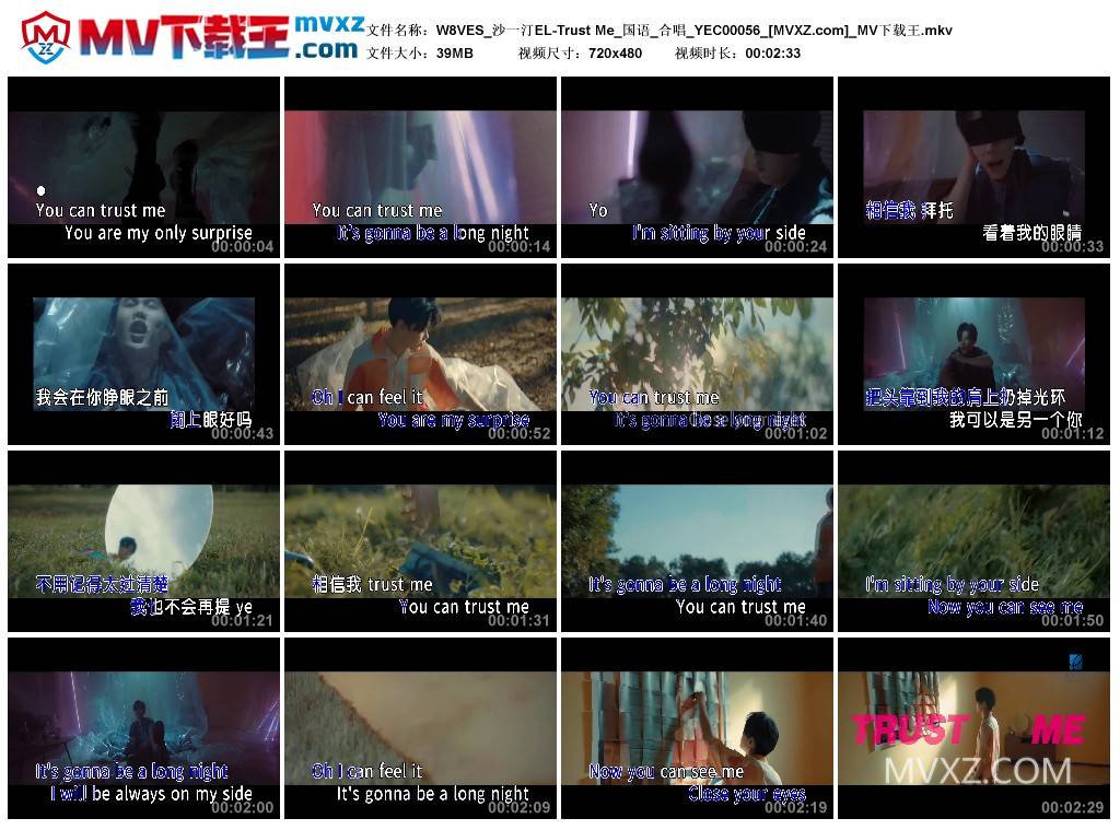 W8VES_沙一汀EL-Trust Me_国语_合唱_YEC00056